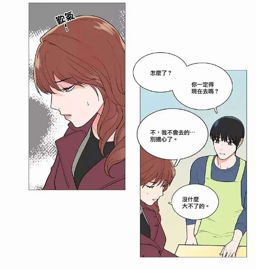 第52章：打破暧昧19