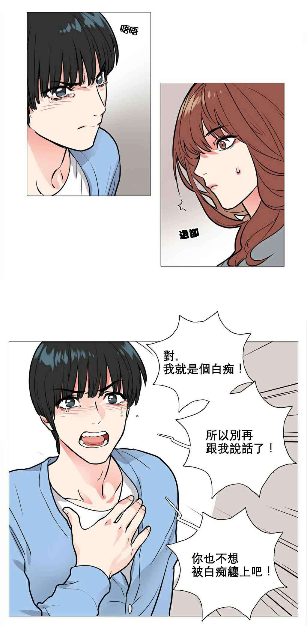 第13章：怀疑2