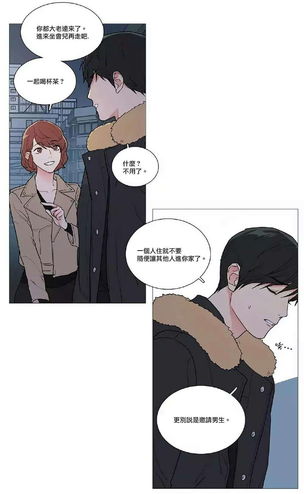 第53章：要娶她19
