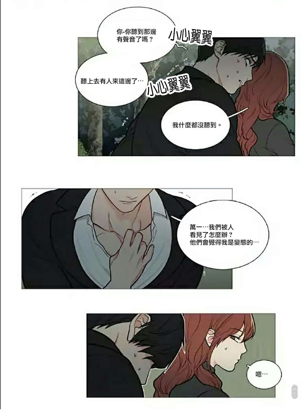 第64章：不要走11