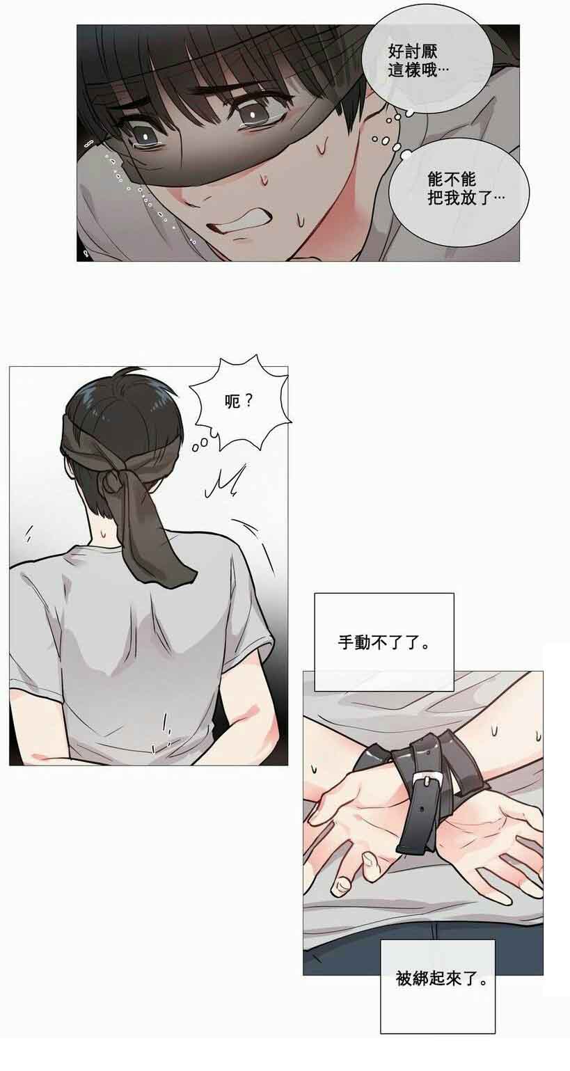 第8章：惩罚17