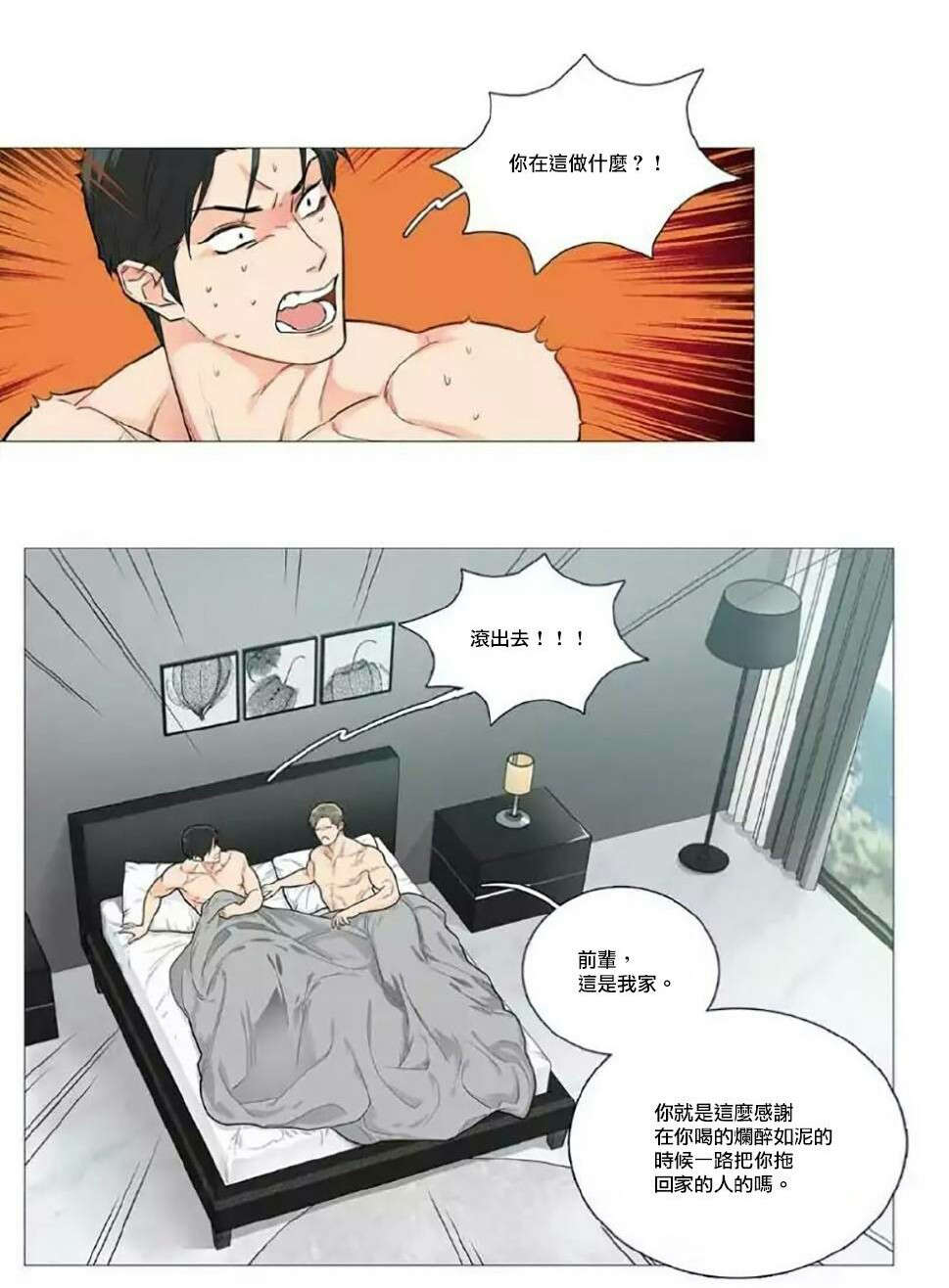 第54章：隔天清晨17