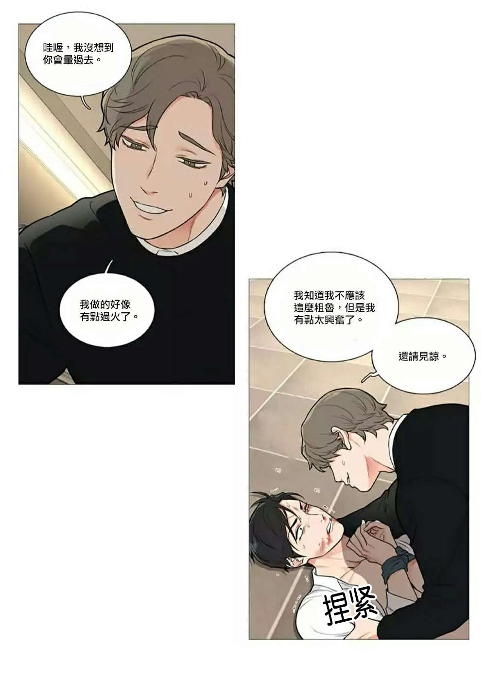 第62章：逃走5