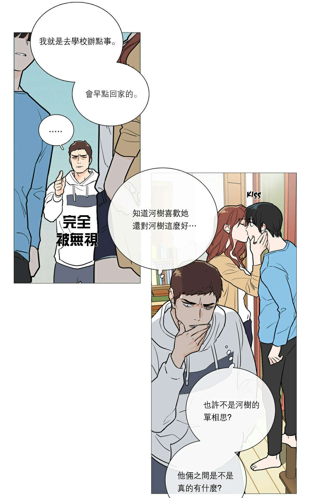 第28章：很奇怪吗14