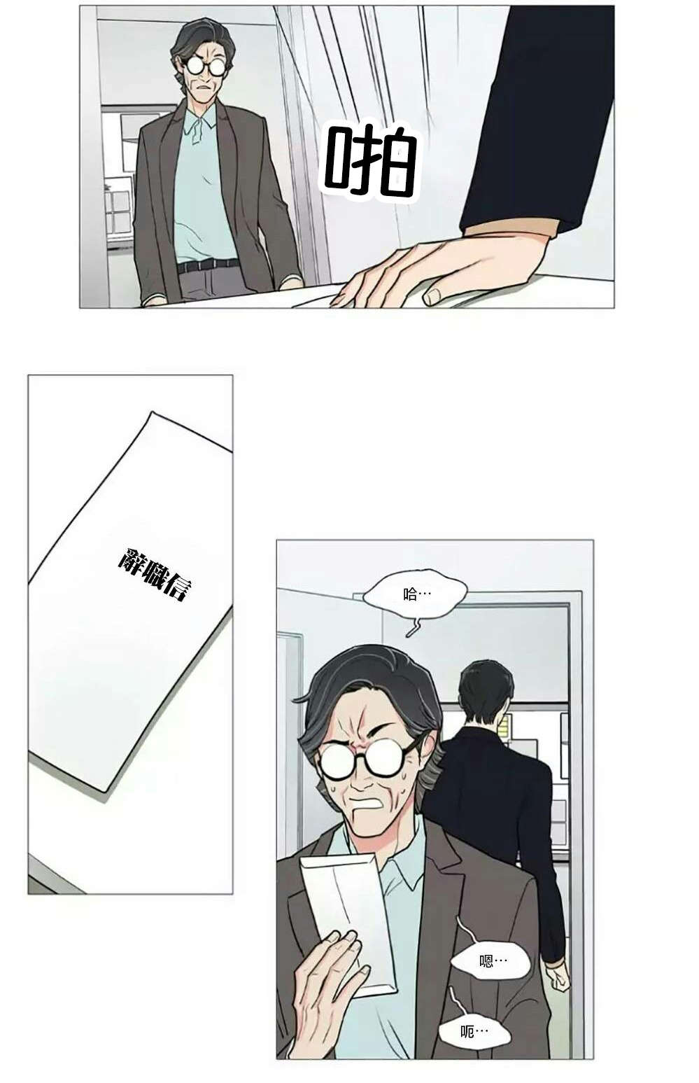 第58章：迷之自信10