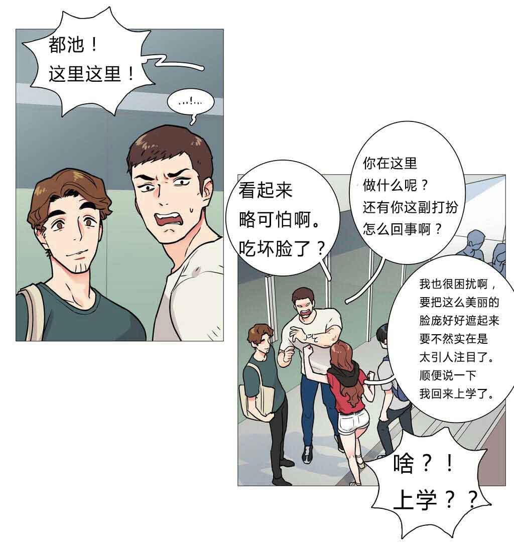 第5章：亲爱的成班淑作家17