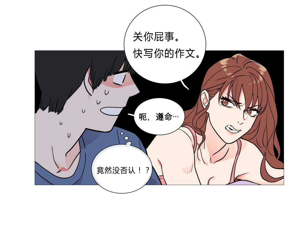 第4章：江郎才尽15