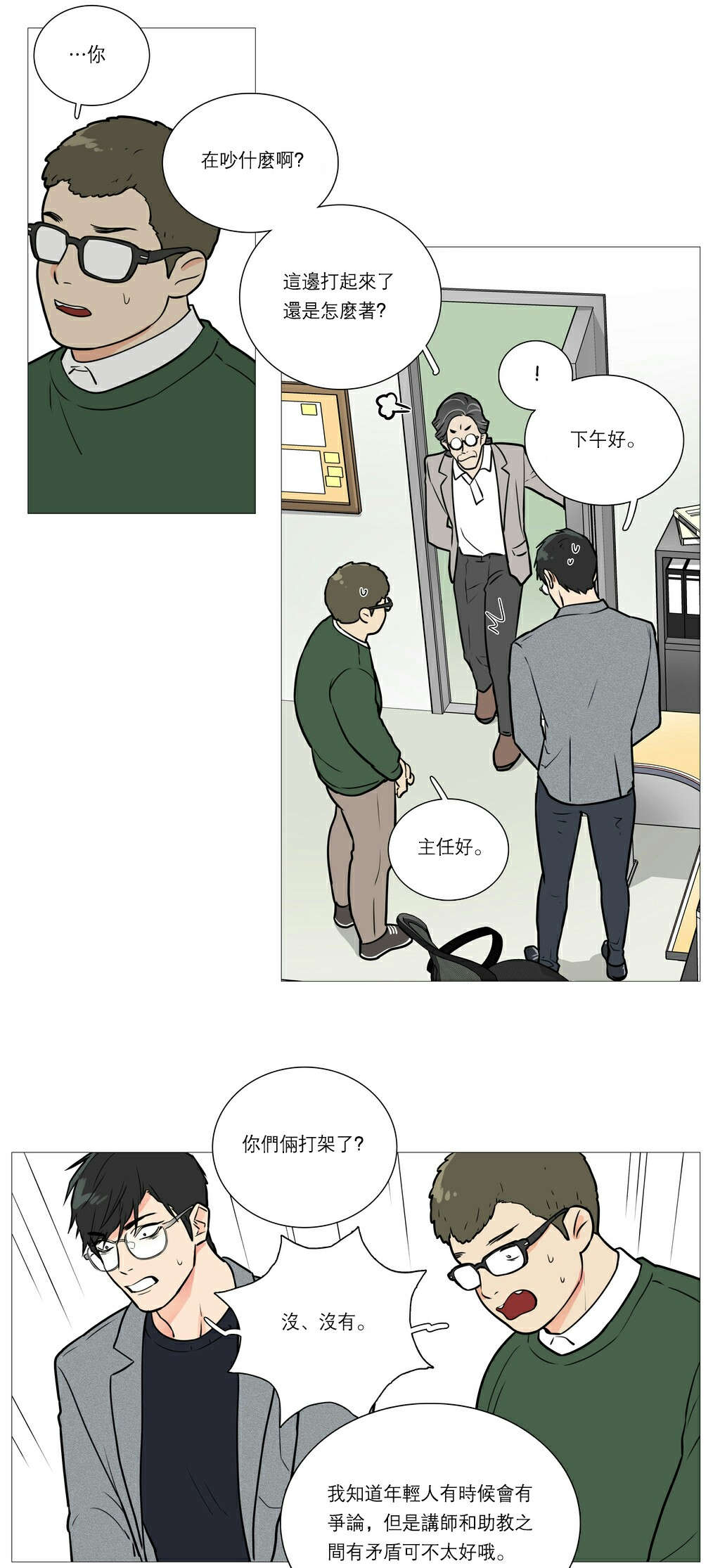 第29章：熟人？7