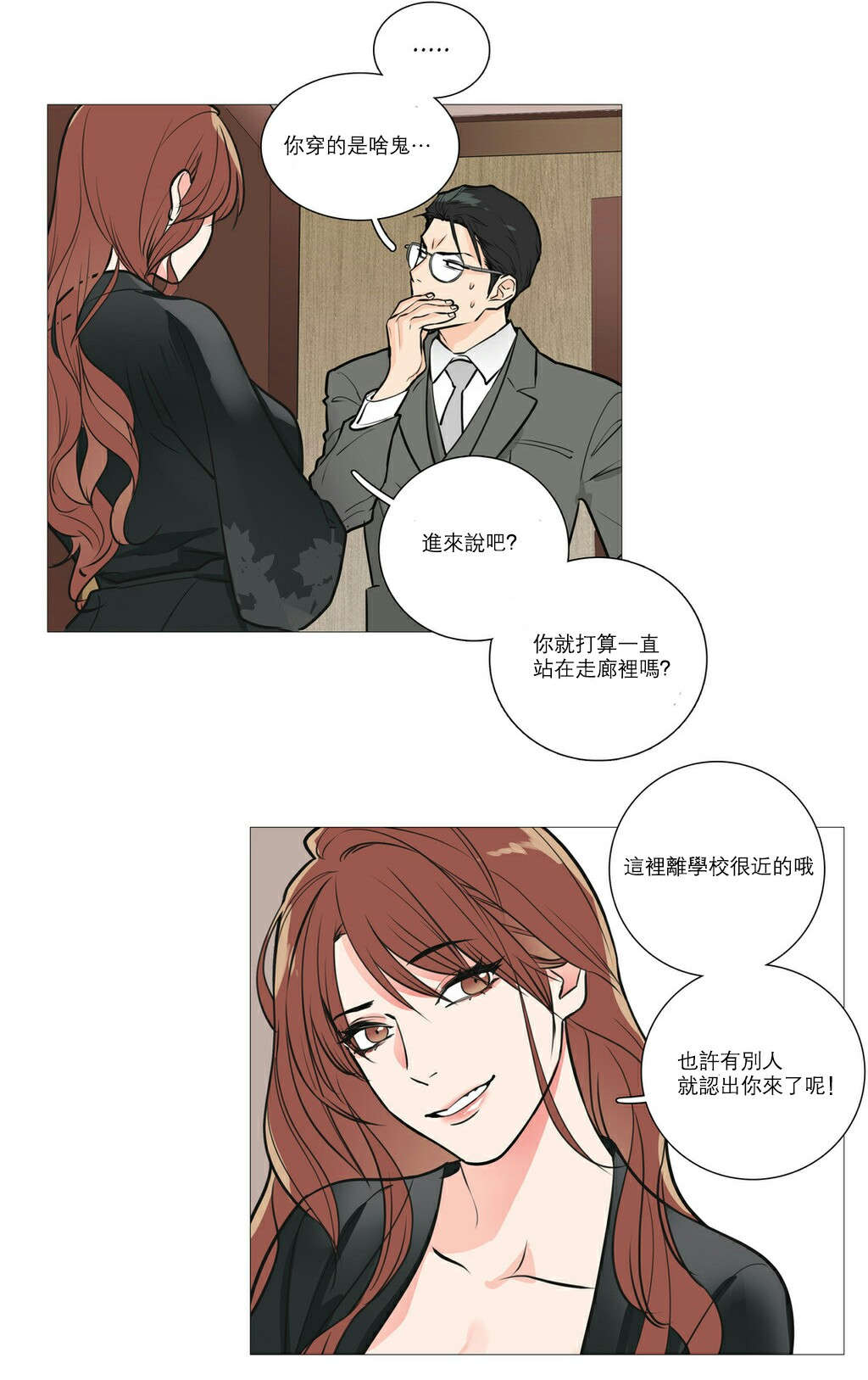 第23章：见面9