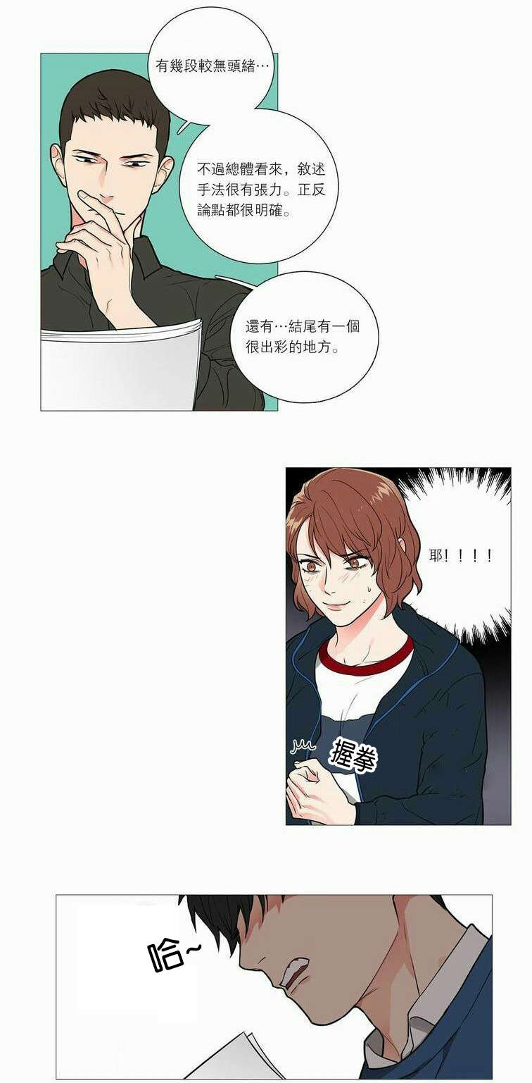 第40章：无心写稿6