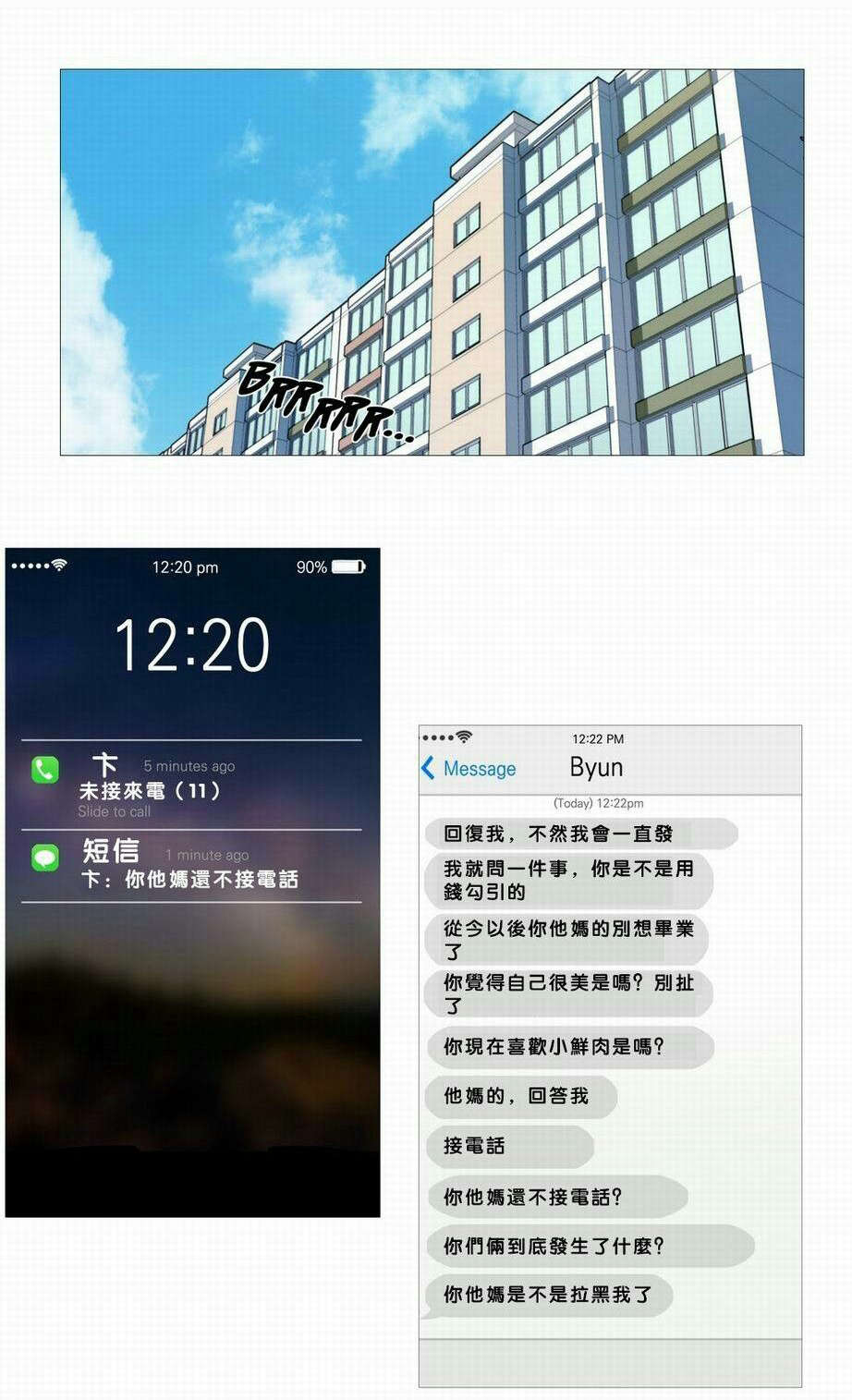 第19章：真是蠢11