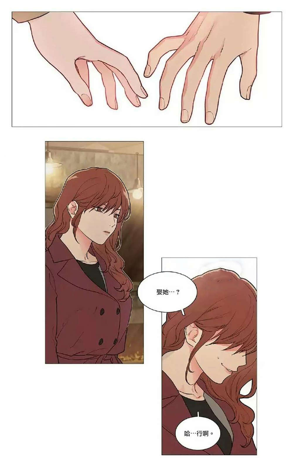 第53章：要娶她10