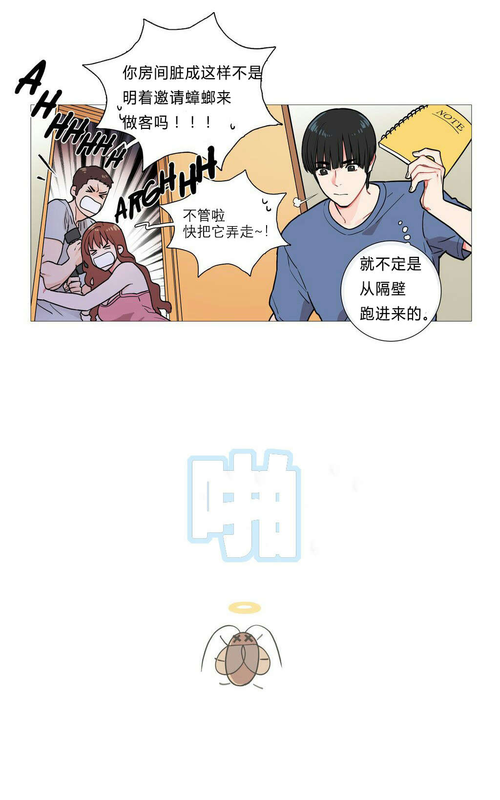 第4章：江郎才尽5