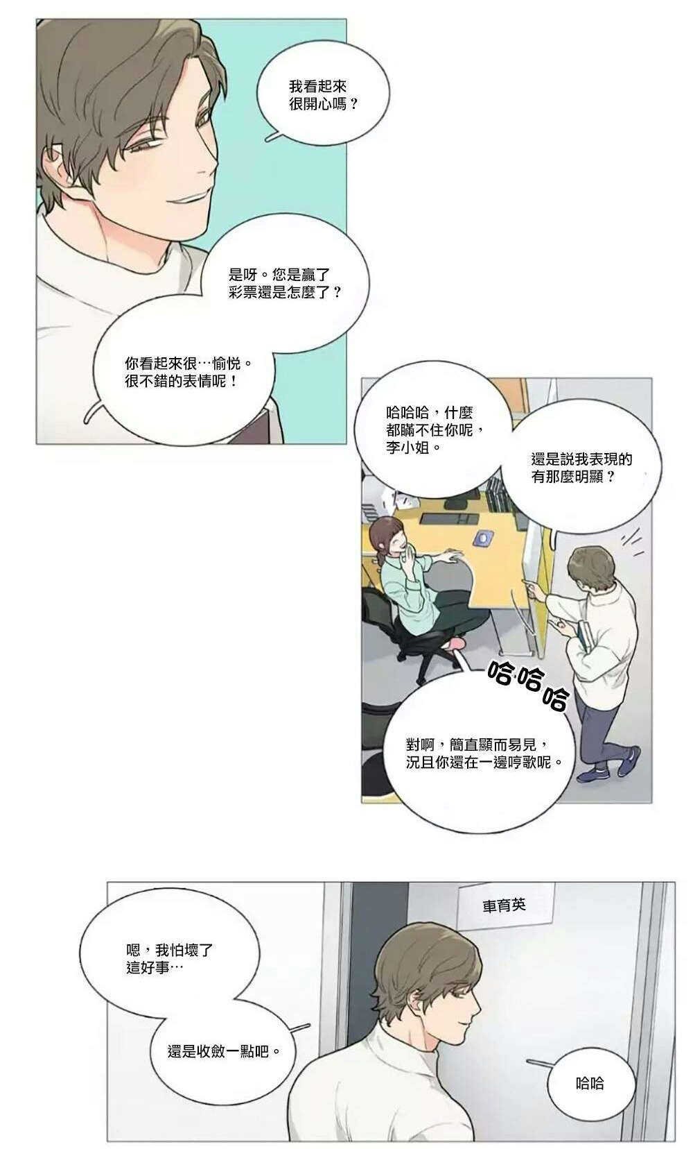 第59章：他的计划4