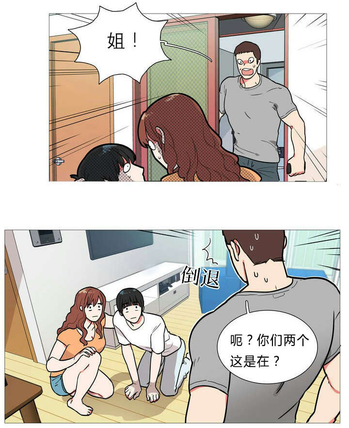 第1章：同居11