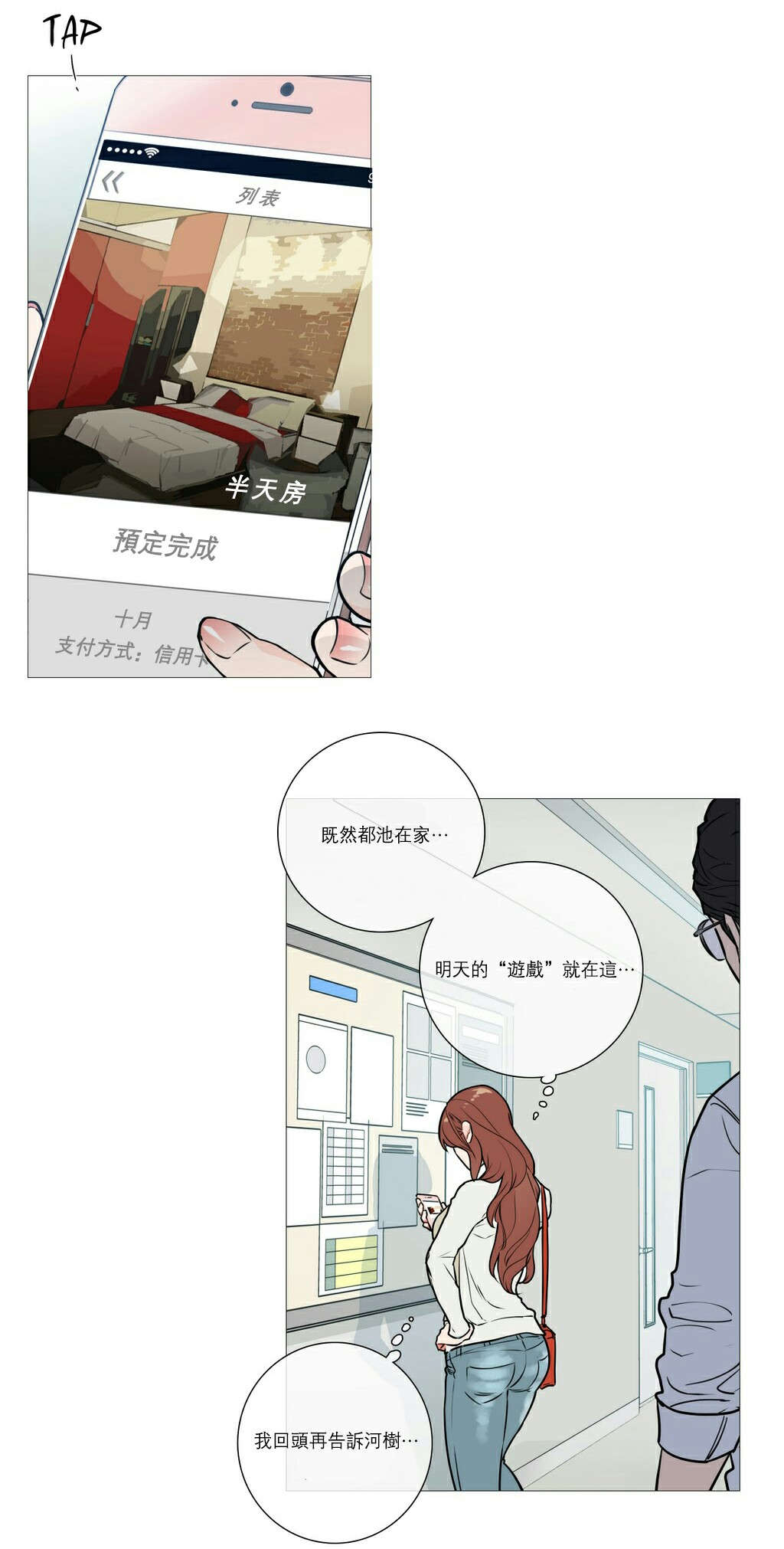第21章：宾馆预定22