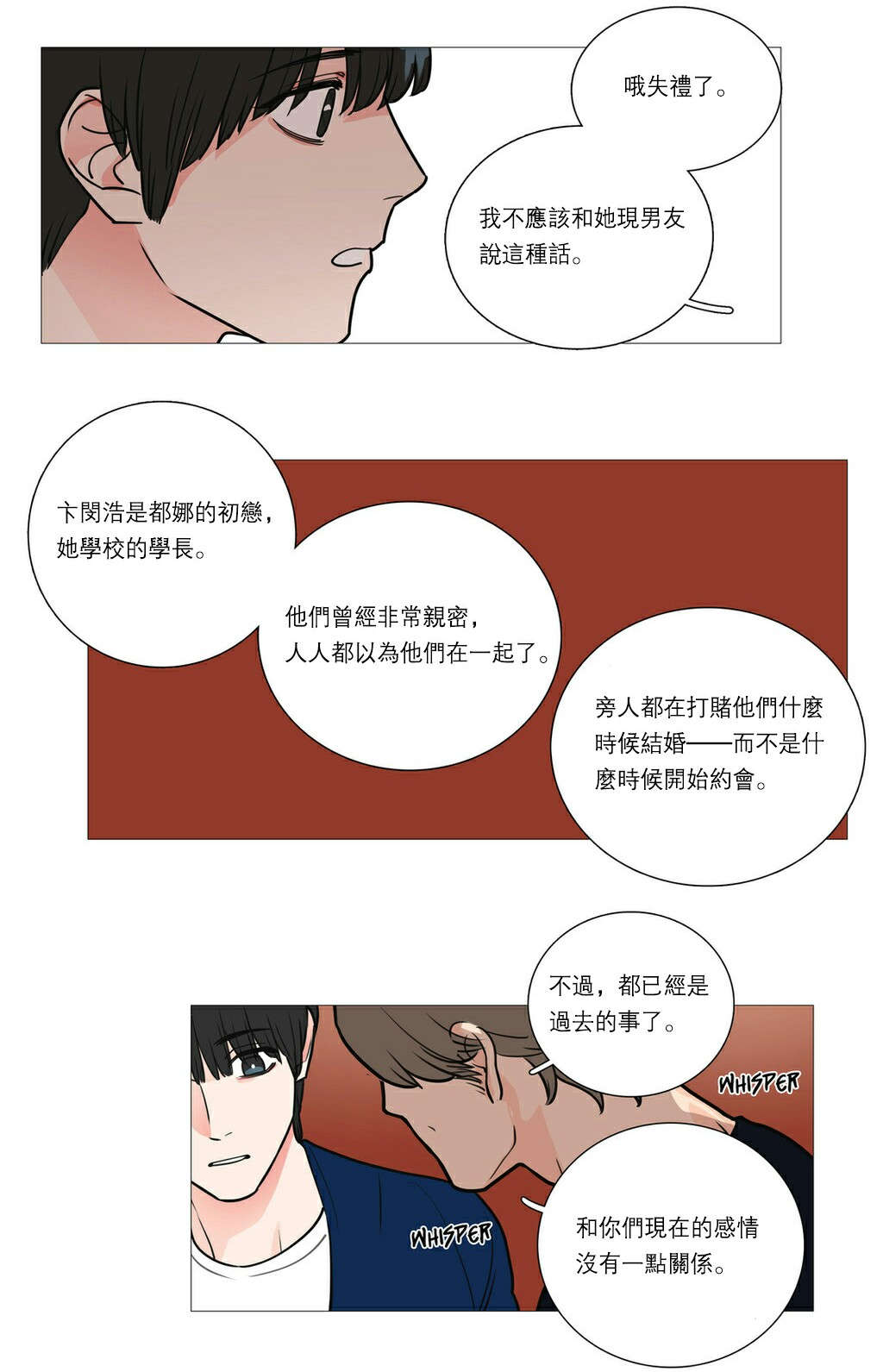 第30章：相亲5