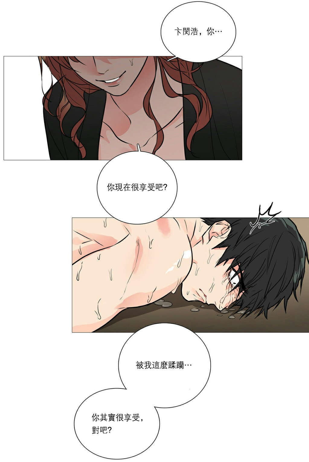 第26章：挣扎19