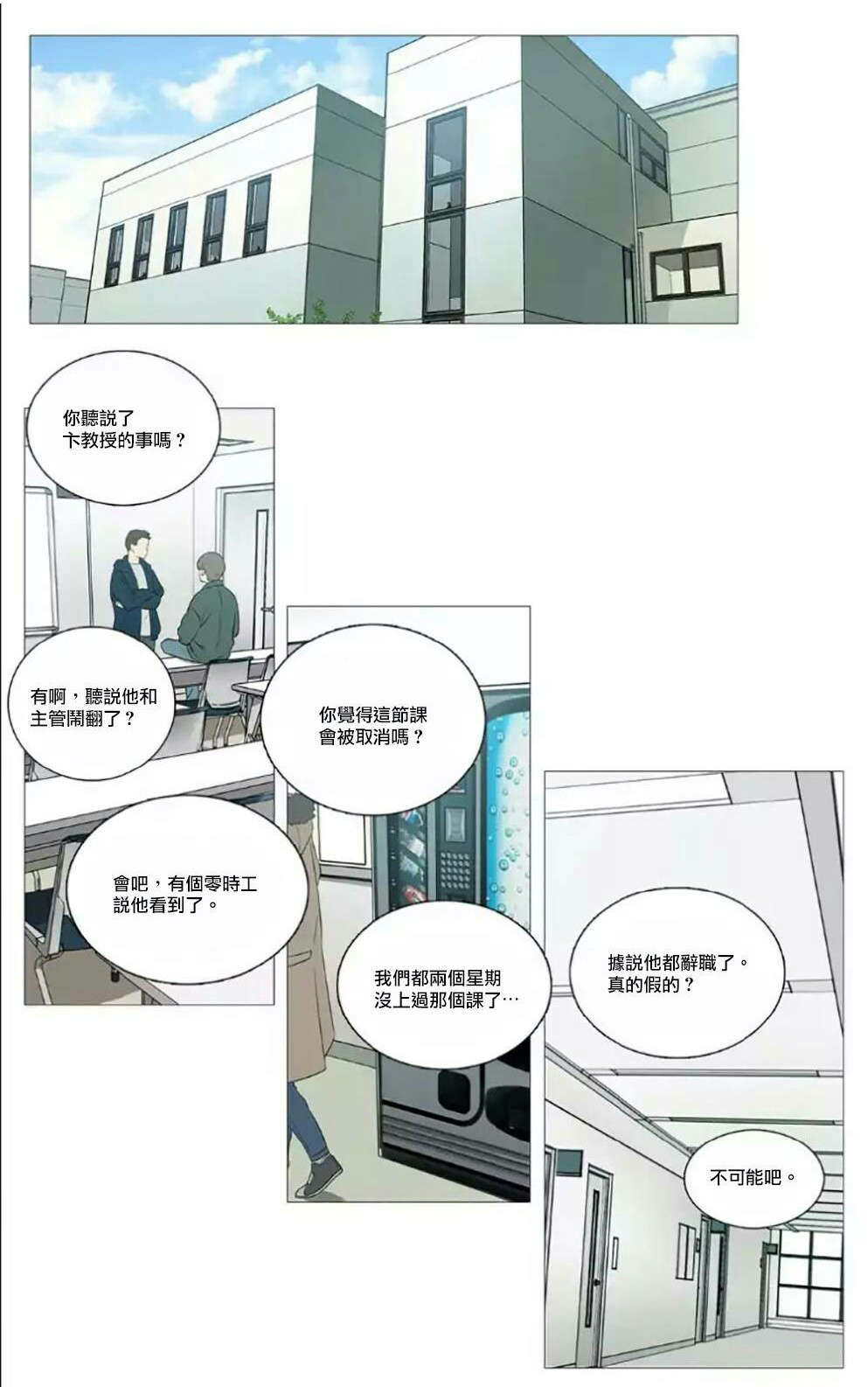 第58章：迷之自信11