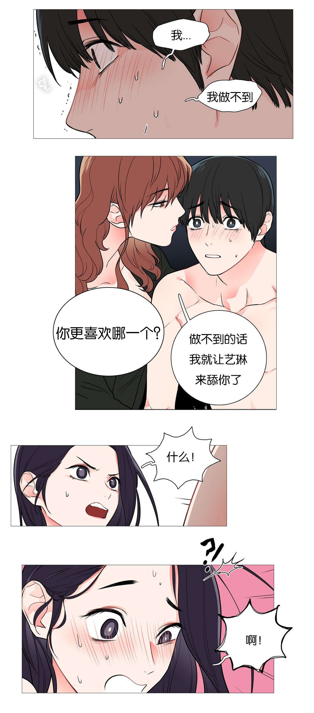 第48章：独特的夜晚13