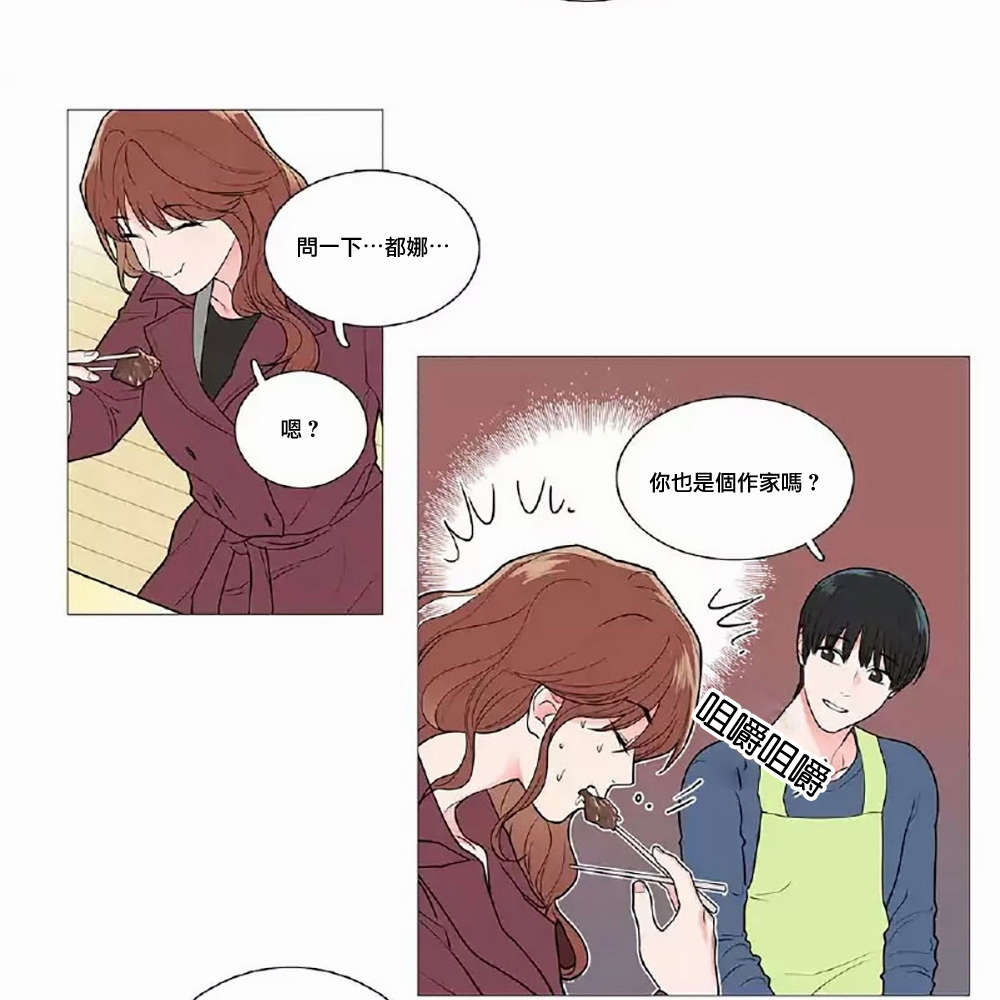 第52章：打破暧昧3