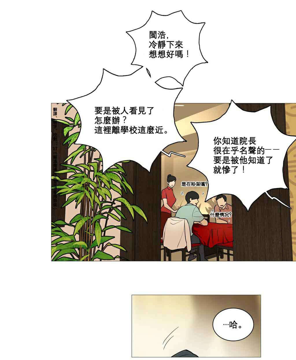 第11章：反应过激24