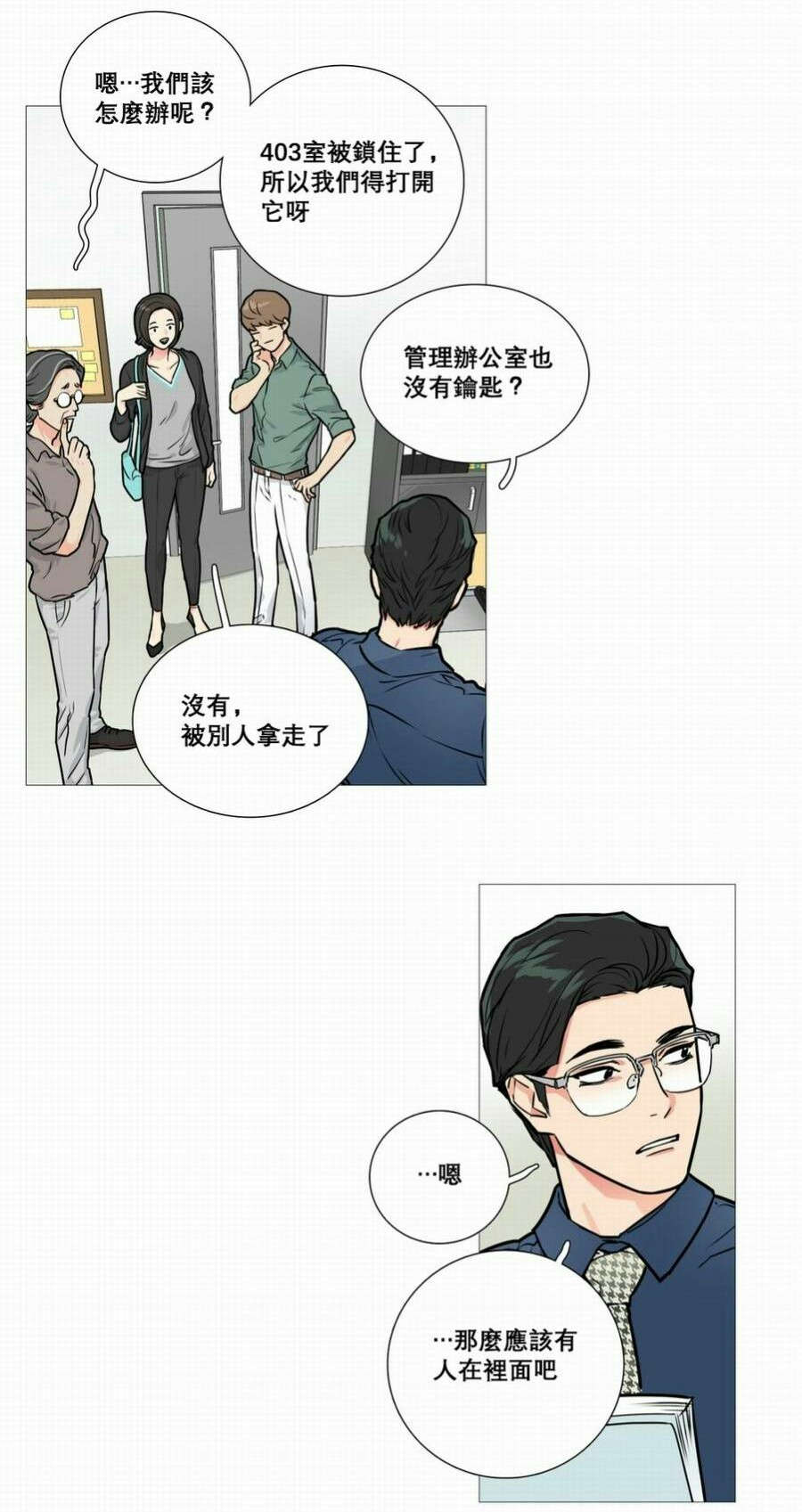 第16章：爱哭鬼11