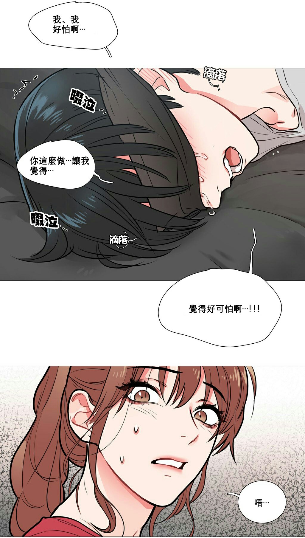 第10章：对不起11