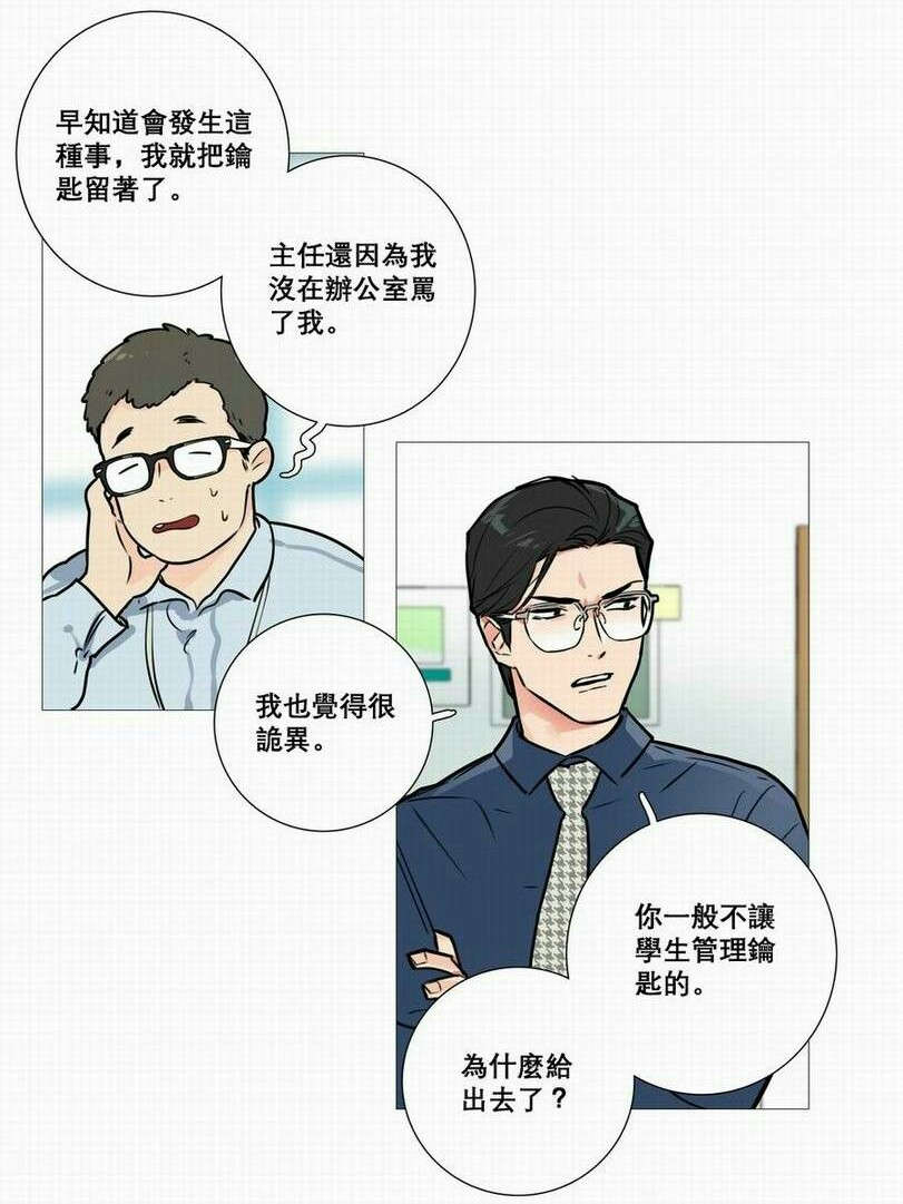 第17章：钥匙16
