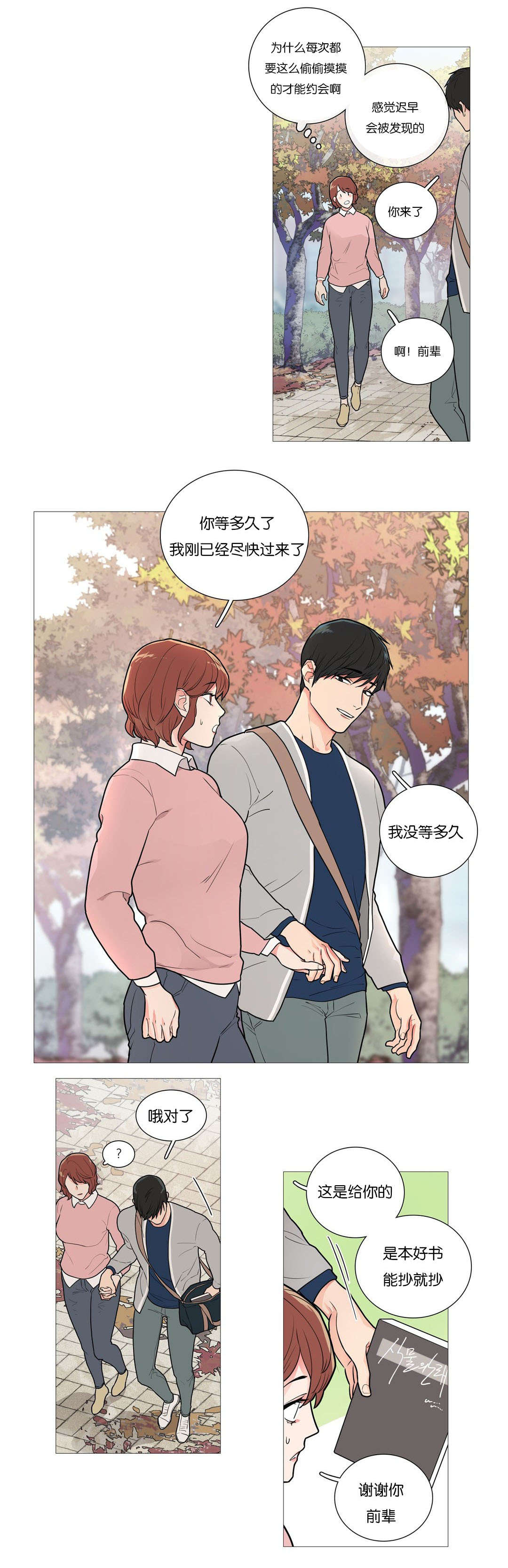 第42章：过去6
