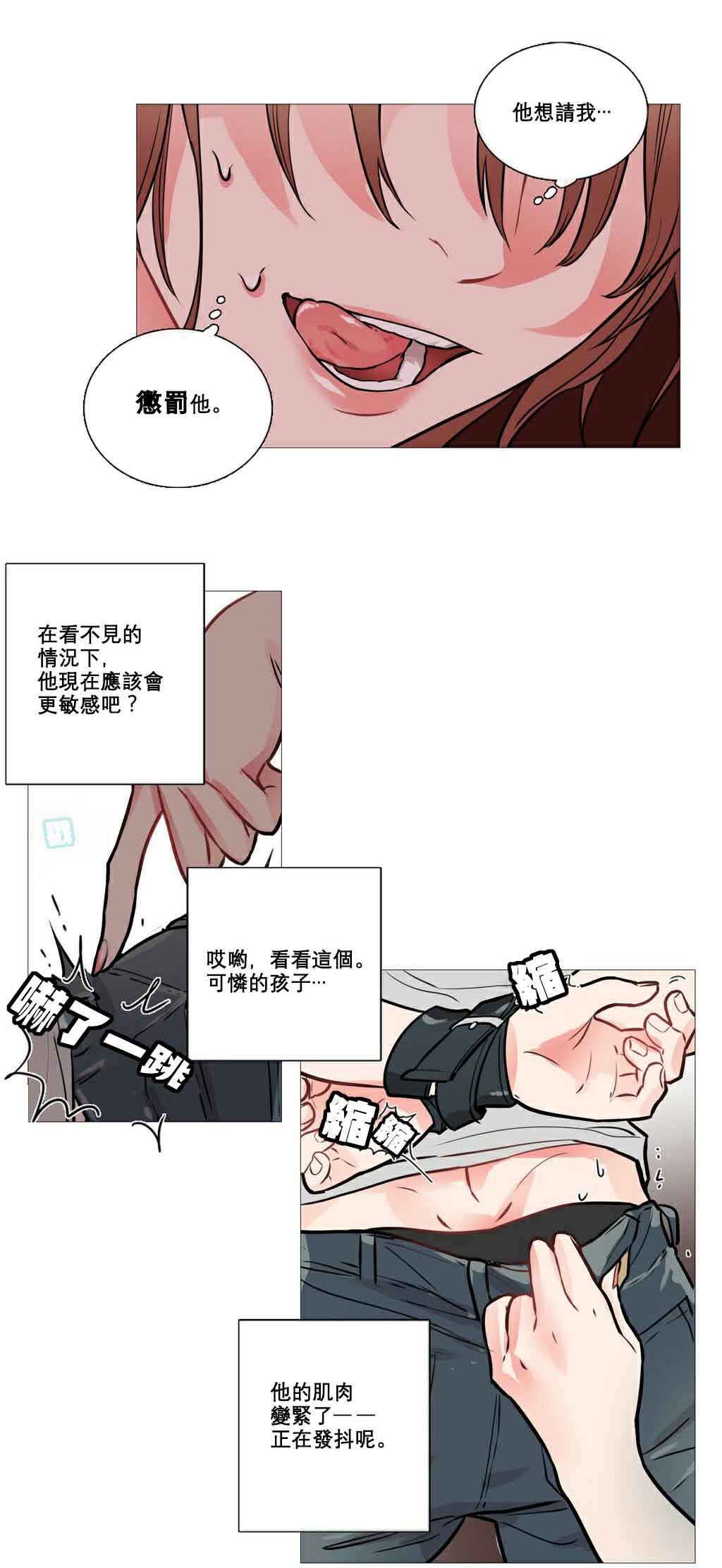 第9章：真的改惩罚12