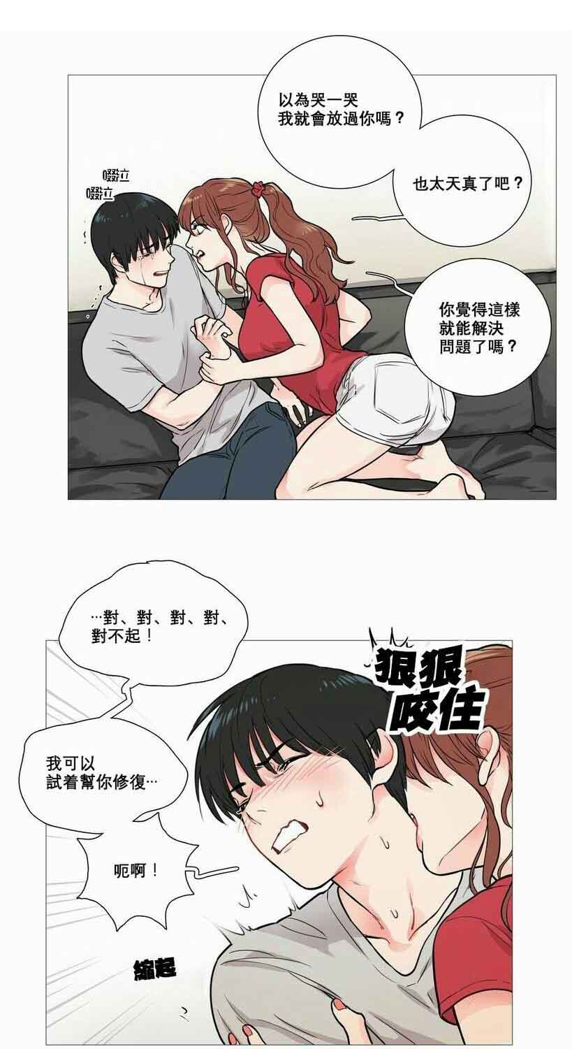 第8章：惩罚9