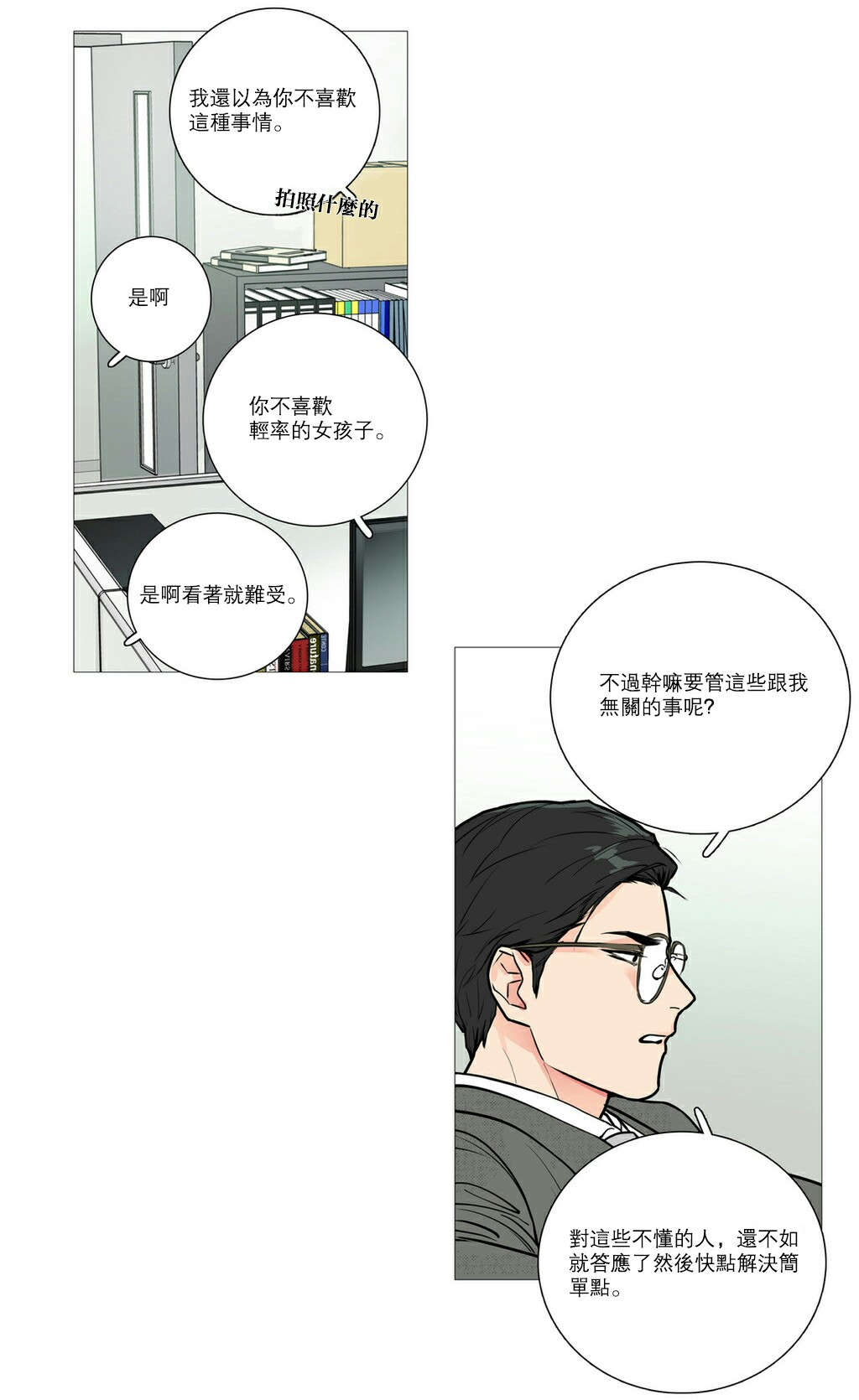 第23章：见面4