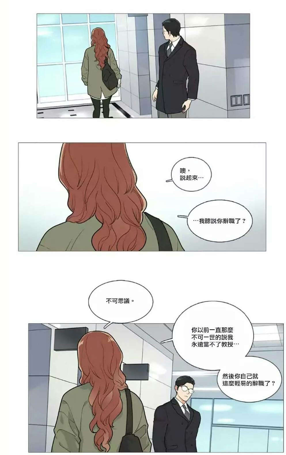 第58章：迷之自信19