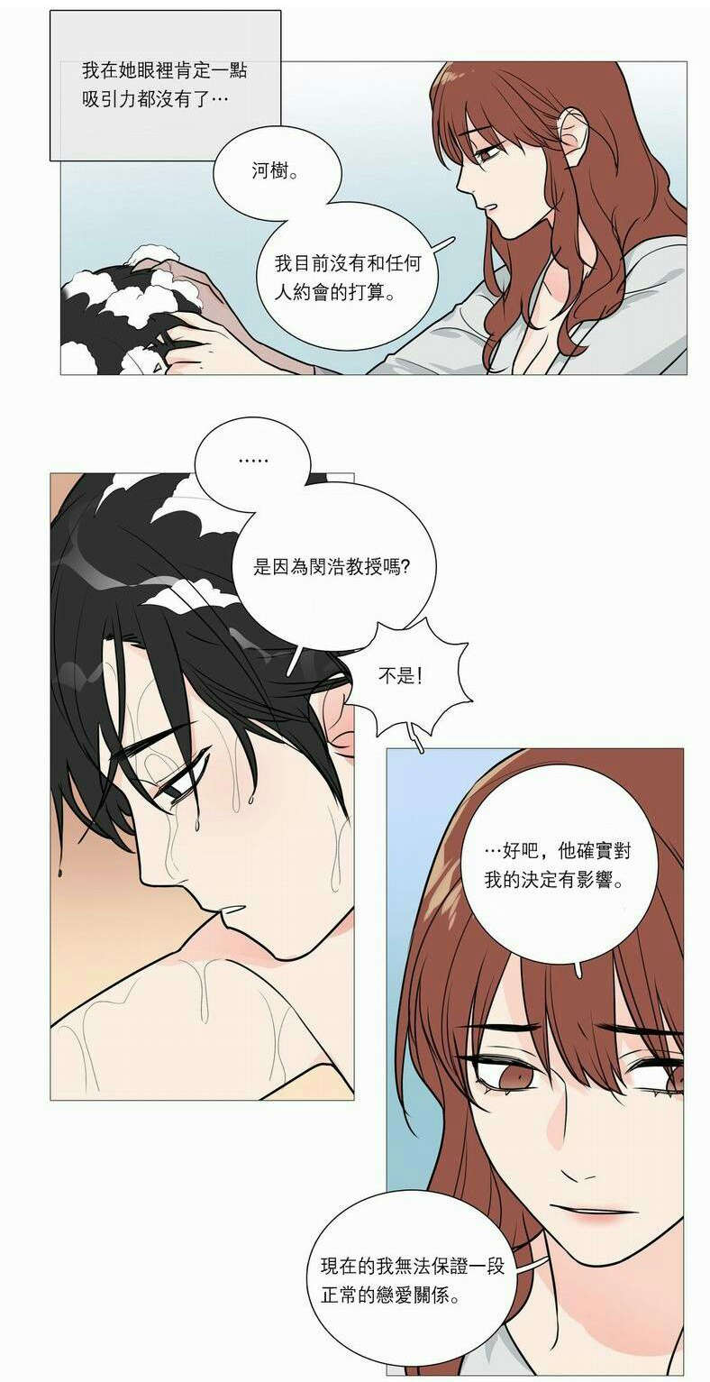 第32章：永无止境16