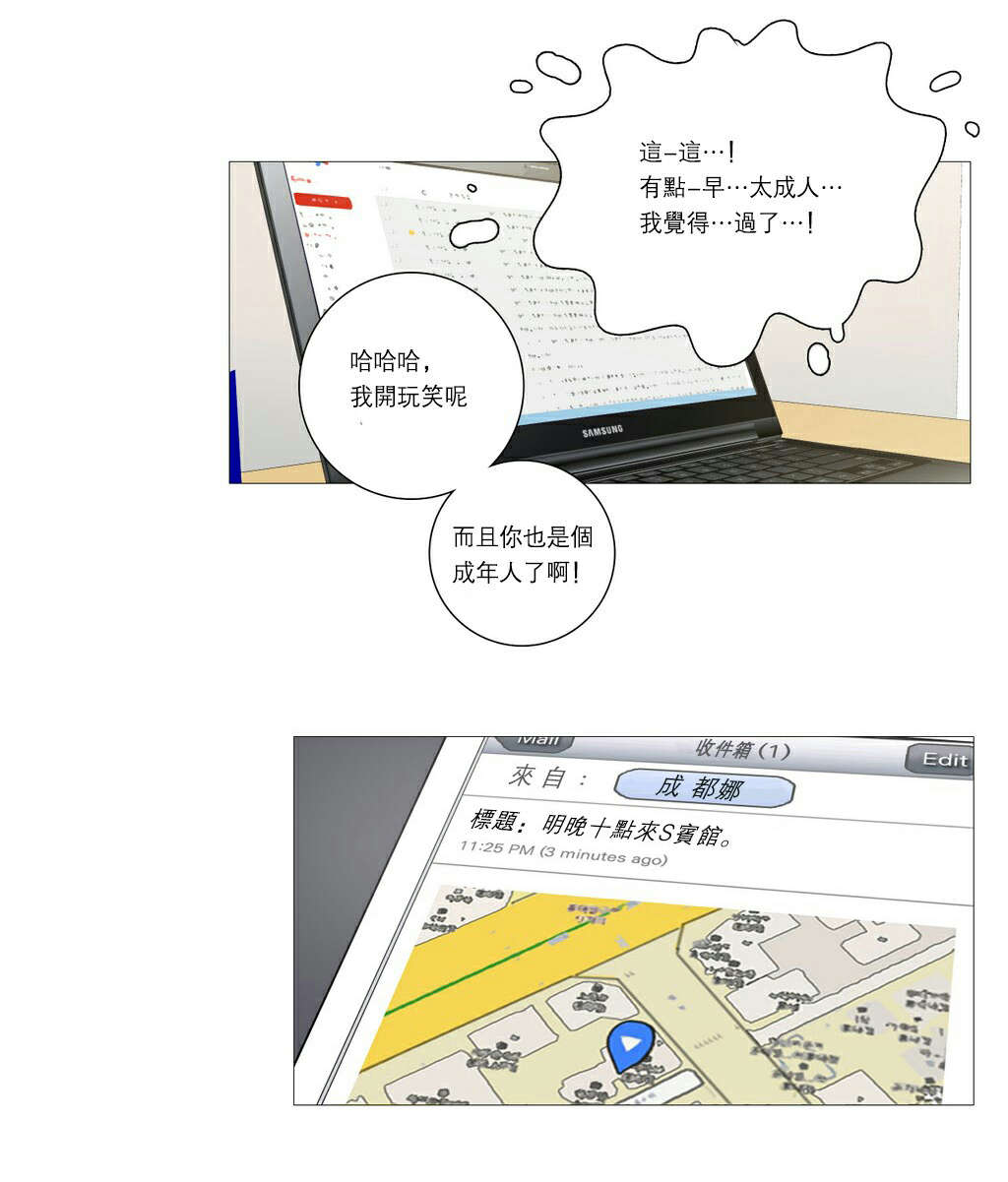 第22章：明晚十点13