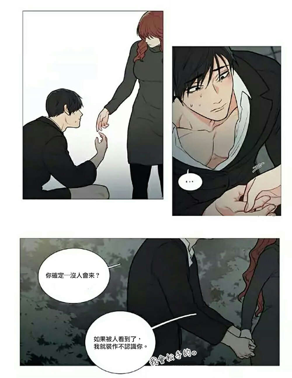 第64章：不要走16