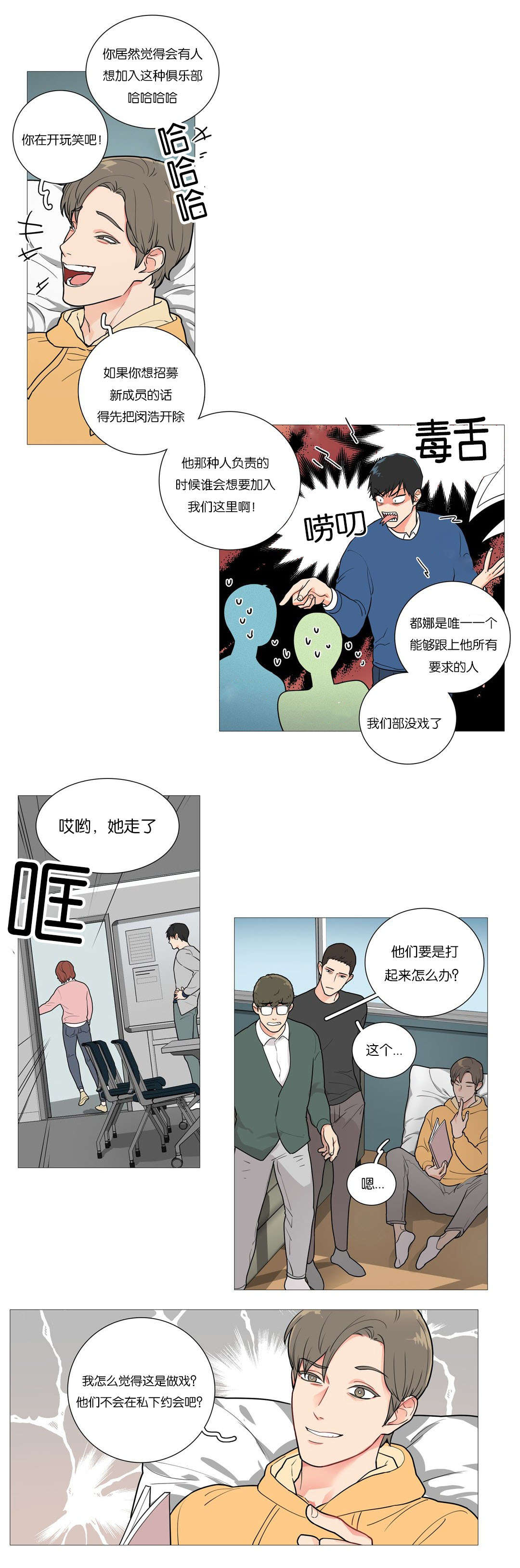 第42章：过去4
