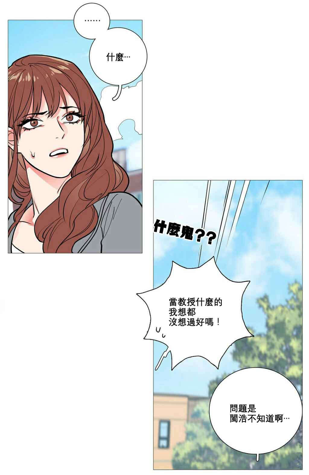 第12章：跌入深渊8