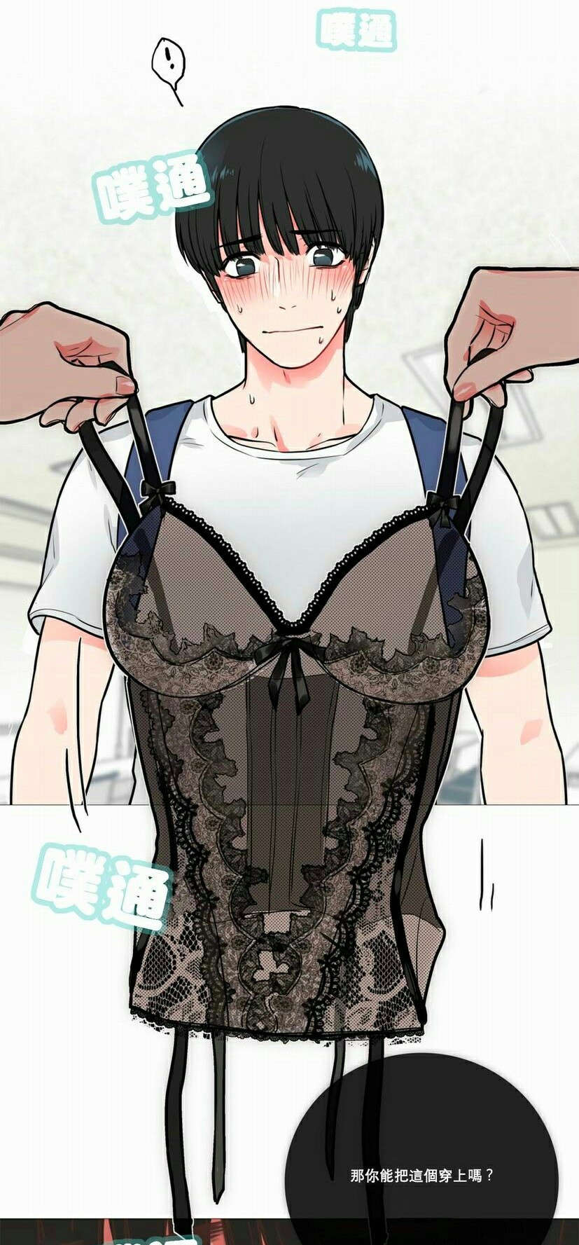 第14章：奇怪装束22