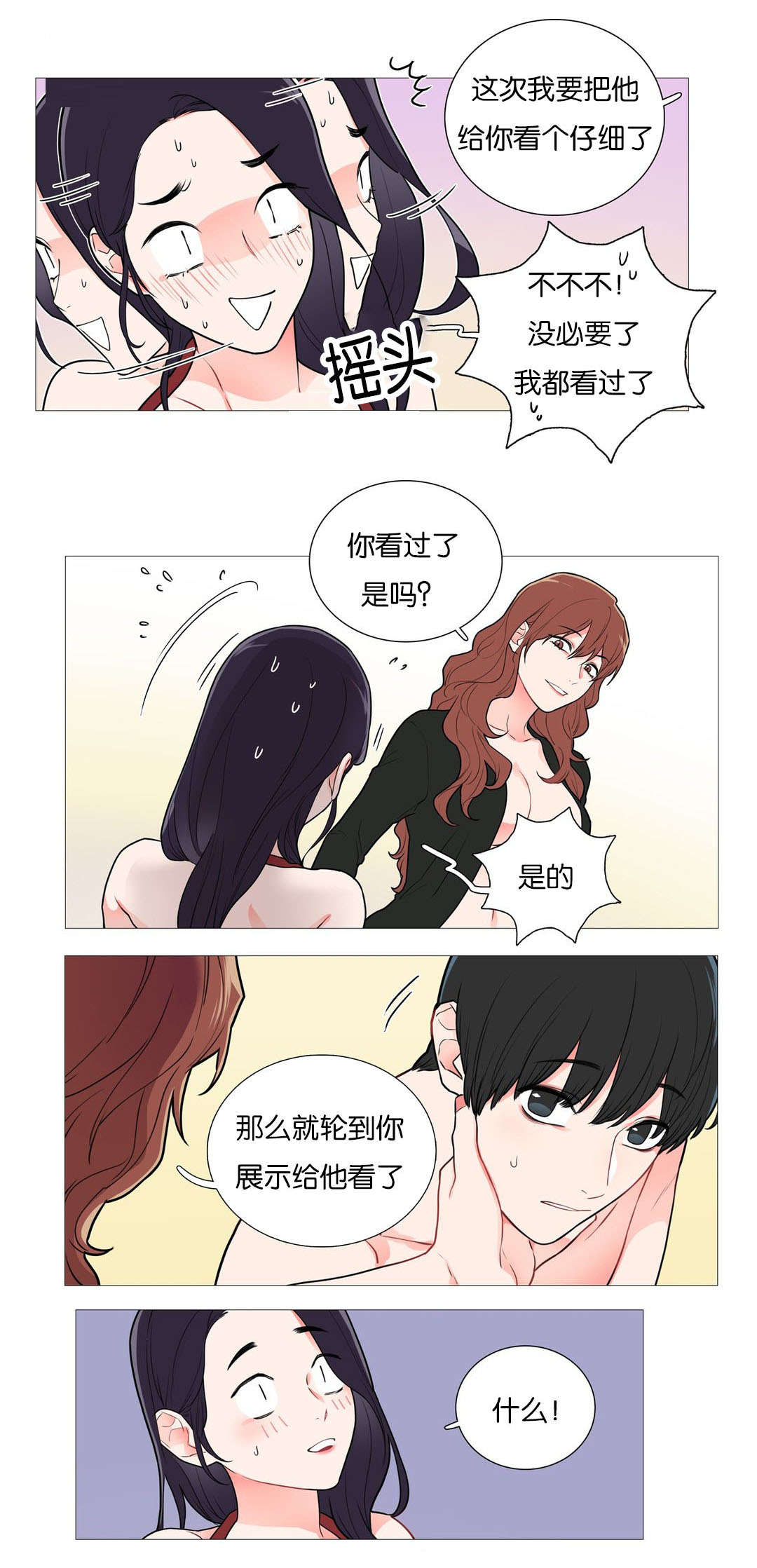第48章：独特的夜晚10