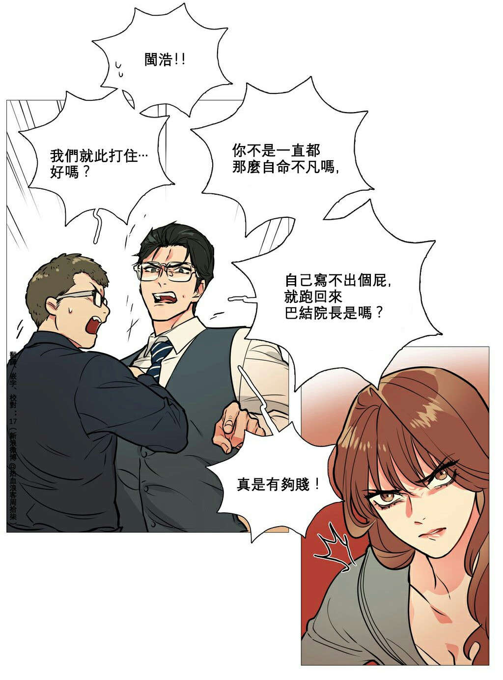 第11章：反应过激21