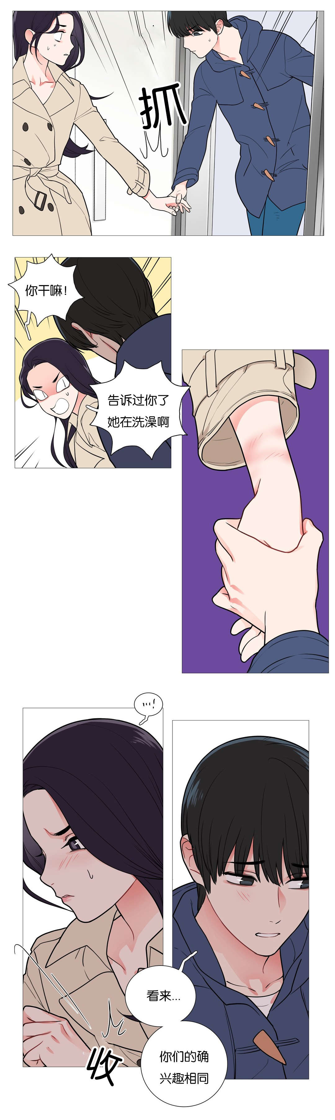 第45章：不再爱你2