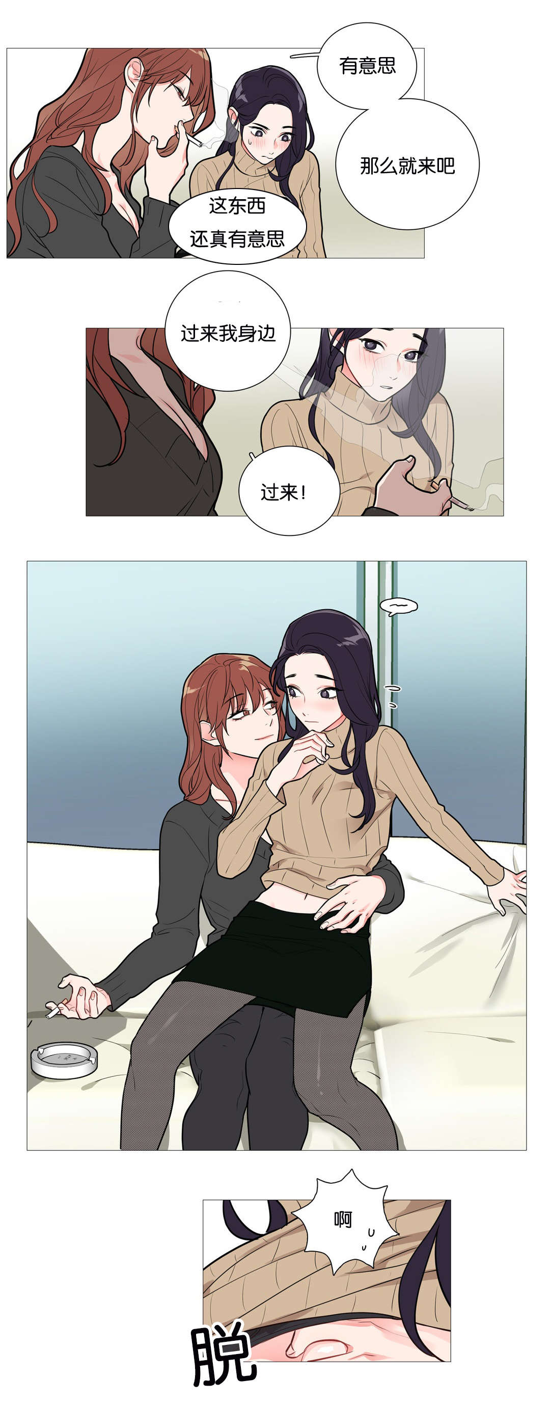 第37章：倔强7