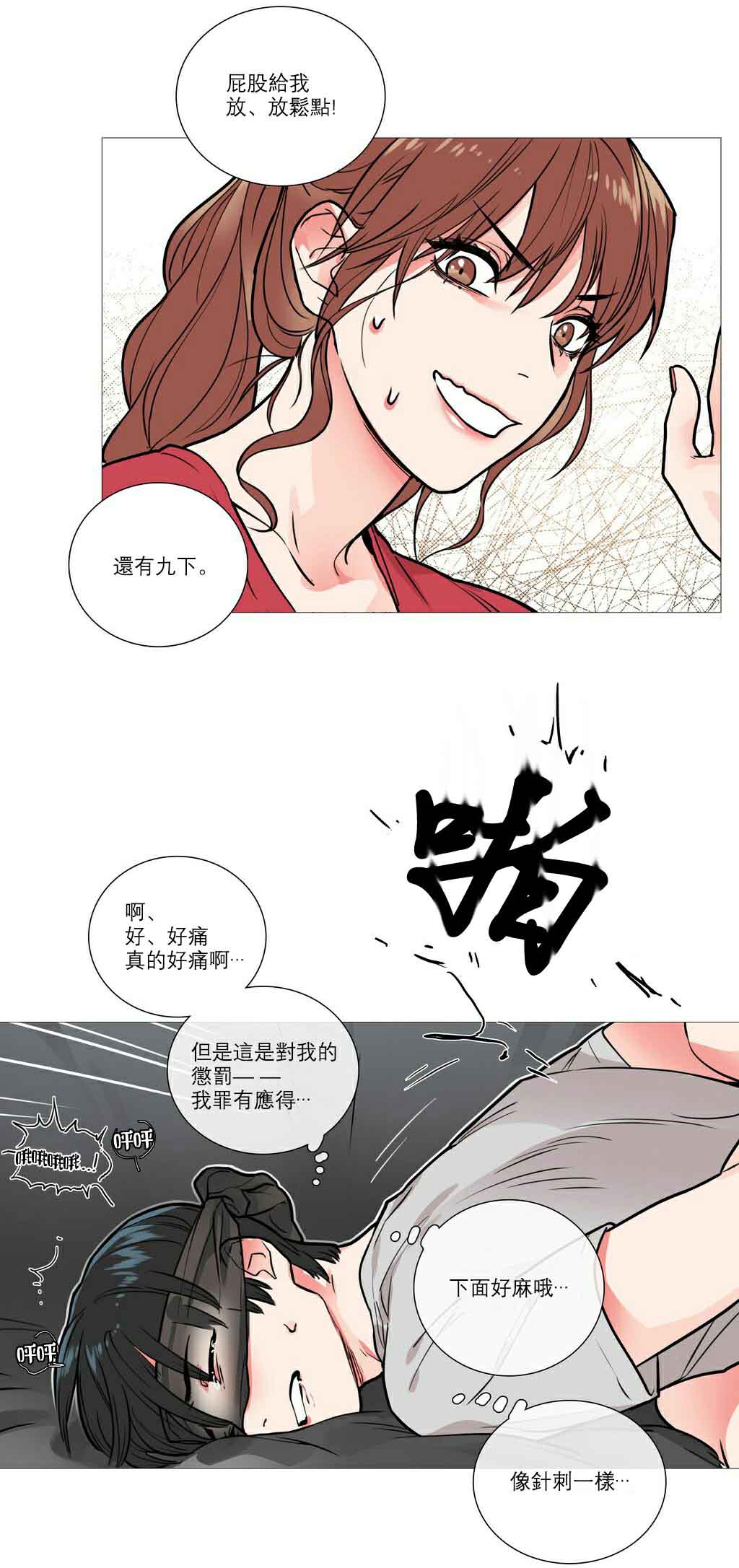 第10章：对不起4
