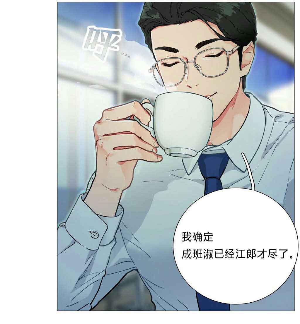 第4章：江郎才尽23