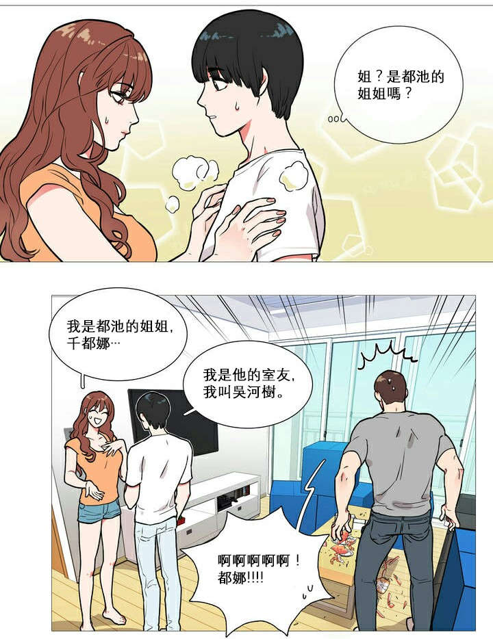第1章：同居12