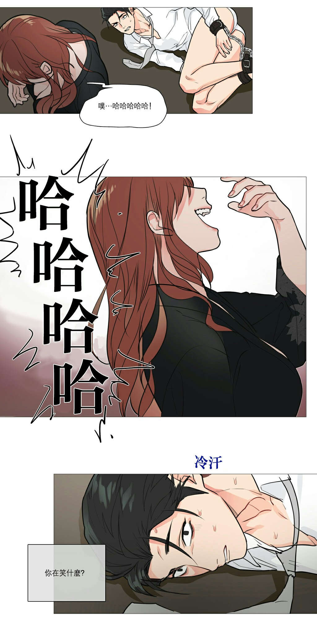第24章：强迫8