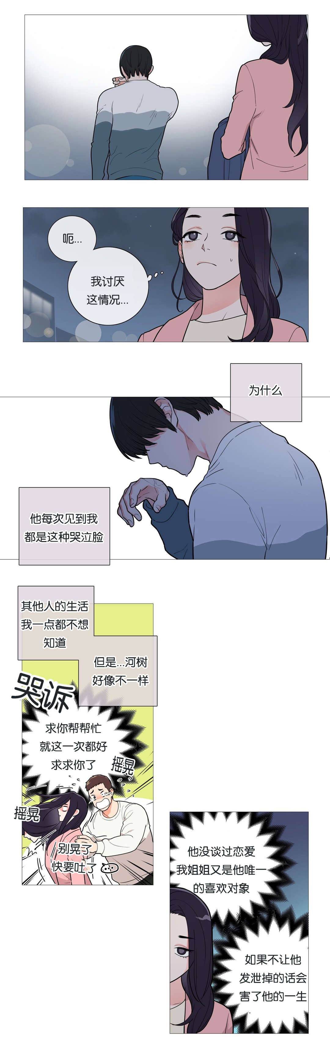 第41章：尴尬9