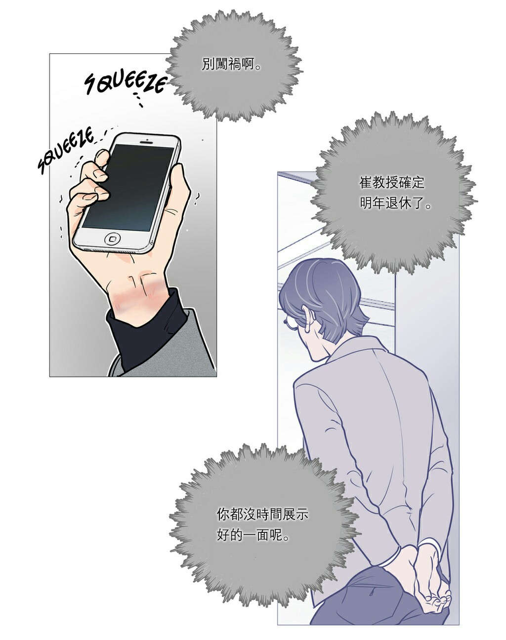 第29章：熟人？19